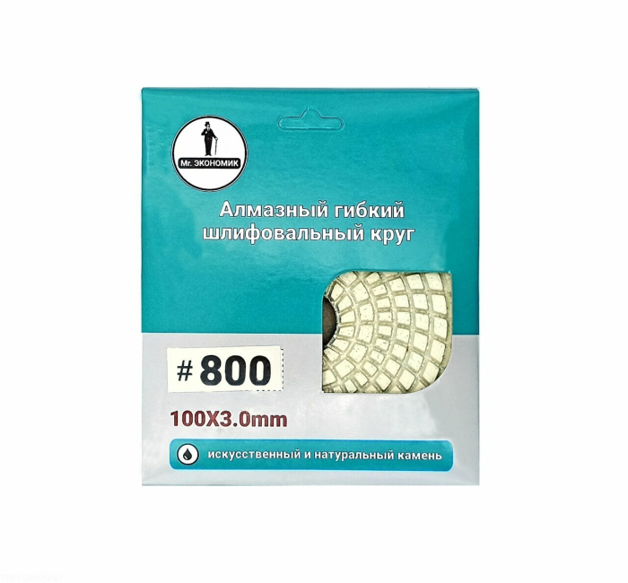 Фото Алмазный гибкий шлифовальный круг "Черепашка" Mr. ЭКОНОМИК 100 № 800