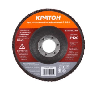Круг лепестковый шлифовальный Кратон Ø125 мм Р120-А