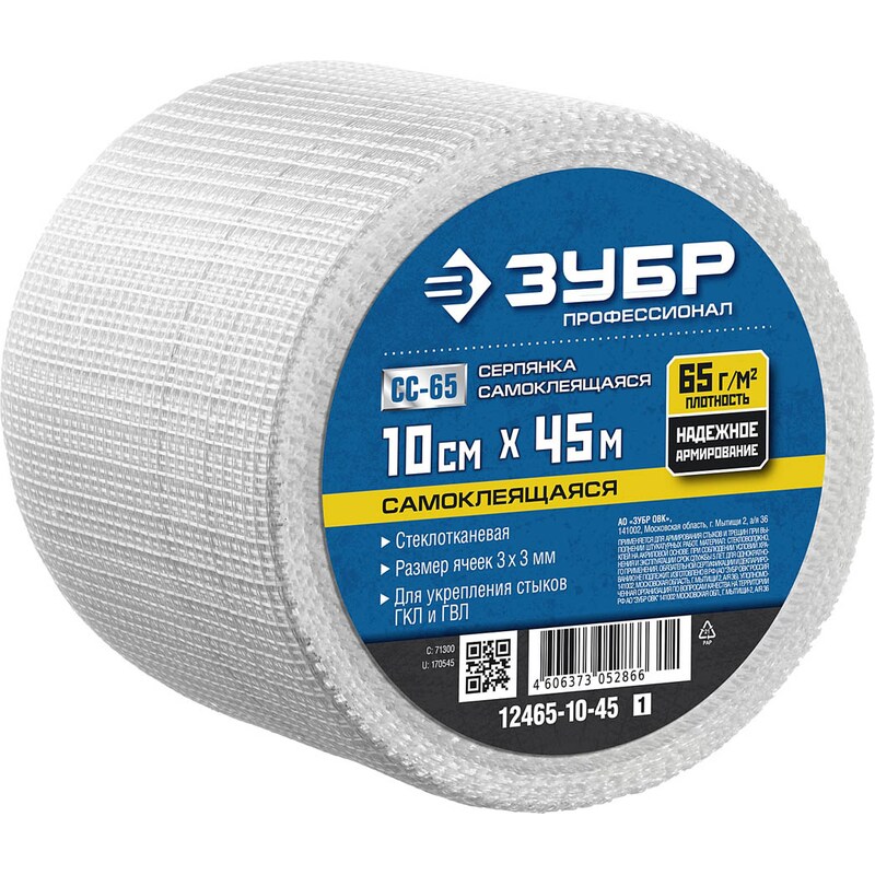 Фото Стеклотканевая сетка самоклеящаяся 10смх45м 3х3 мм Зубр 12465-10-45