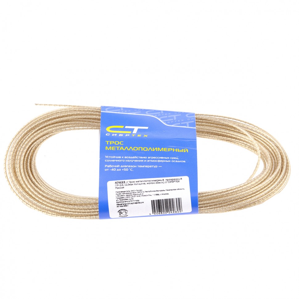Фото Трос металлополимер. зеленый ПР-3.0, толщина 3,0 мм, моток 20 метров Россия Сибртех