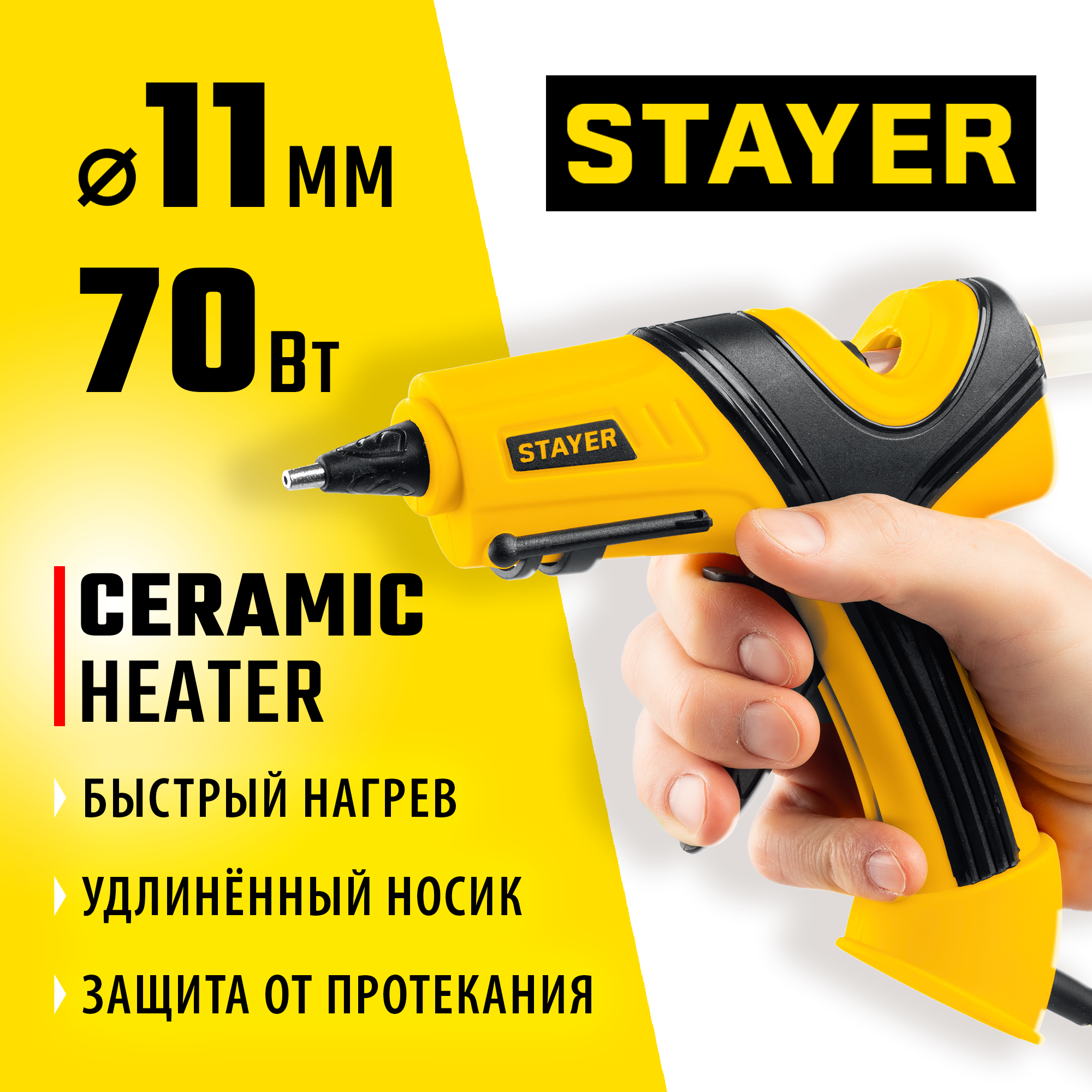 Пистолет термоклеевой электрический PRO 11 0681-20 Professional STAYER d=11 мм, 18 г/мин