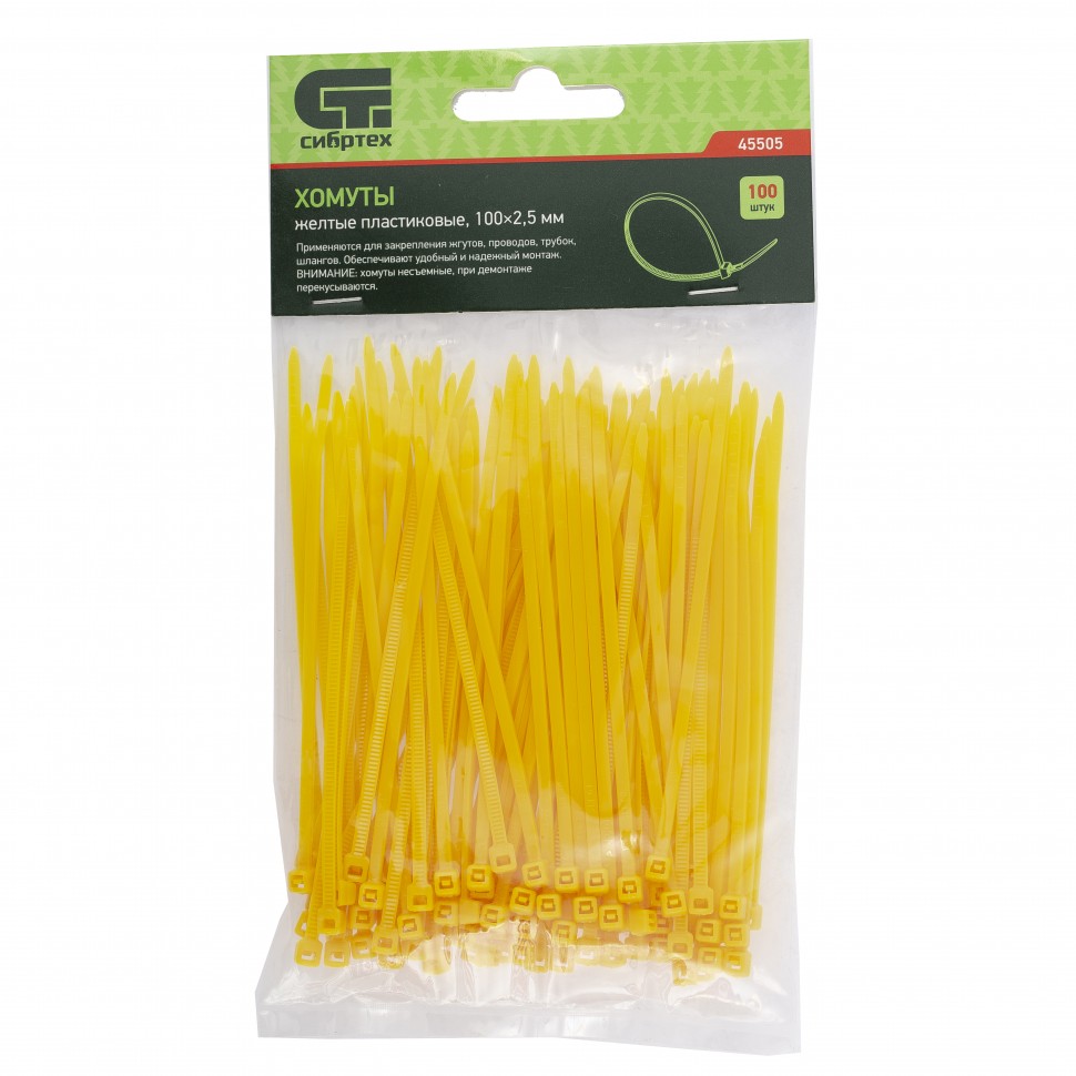 Фото Хомуты, 100 x 2,5 мм, пластиковые, желтые, 100 шт Сибртех