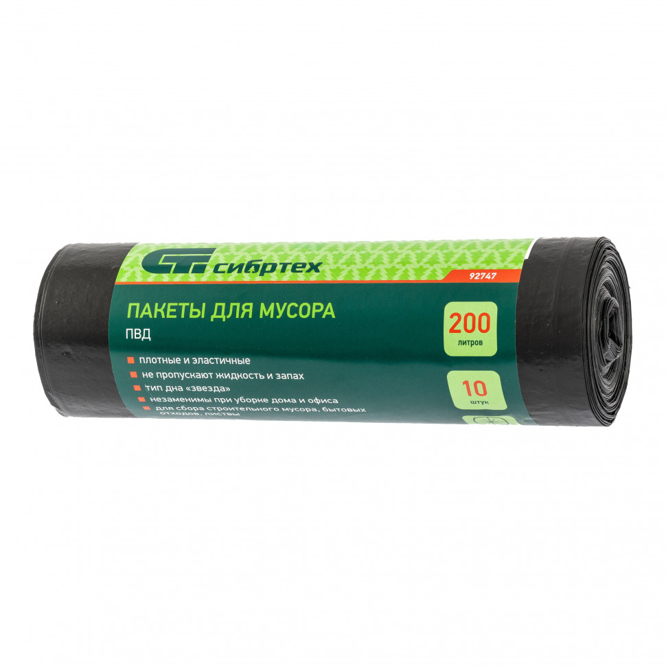 Фото Пакеты для мусора 200 л x 10 шт, пвд, короткий ролик, тип дна "Звезда",Россия Сибртех