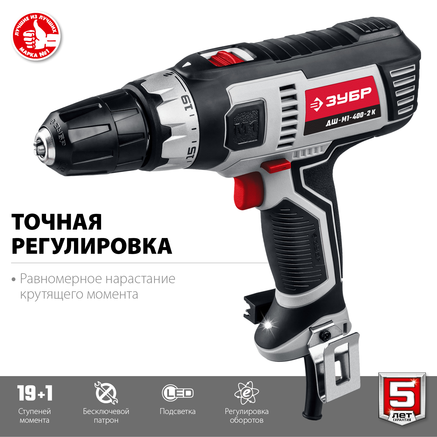 Фото ЗУБР 400 Вт, 0-450/0-1800 об/мин, кейс, дрель-шуруповерт сетевая ДШ-М1-400-2 К Мастер