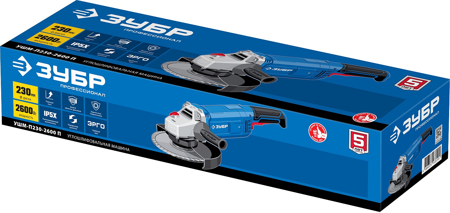 ЗУБР 2600 Вт, 230 мм, углошлифовальная машина (болгарка) УШМ-П230-2600 П Профессионал