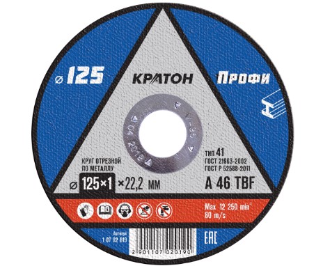 Фото Круг отрезной по металлу Кратон "Профи" A 46 TBF 125х1,0х22,2 мм
