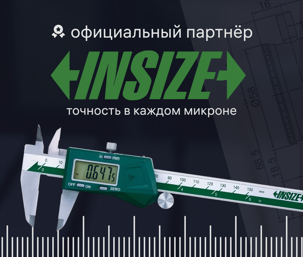 Дилеры INSIZE