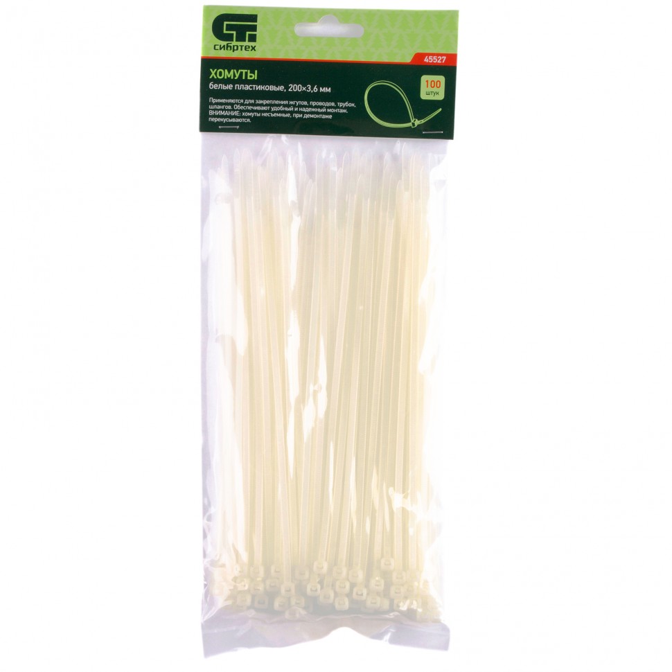 Фото Хомуты, 200 x 3,6 мм, пластиковые, белые, 100 шт Сибртех