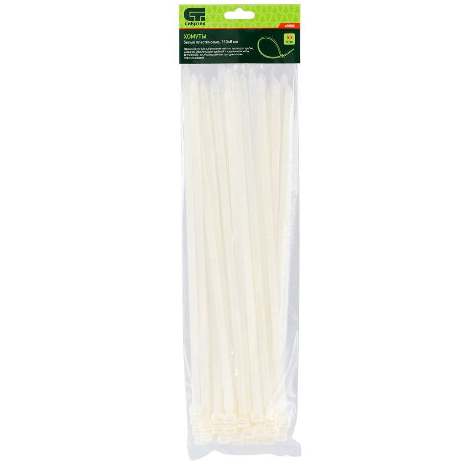 Фото Хомуты, 350 х 8 мм, пластиковые, белые, 50 шт Сибртех