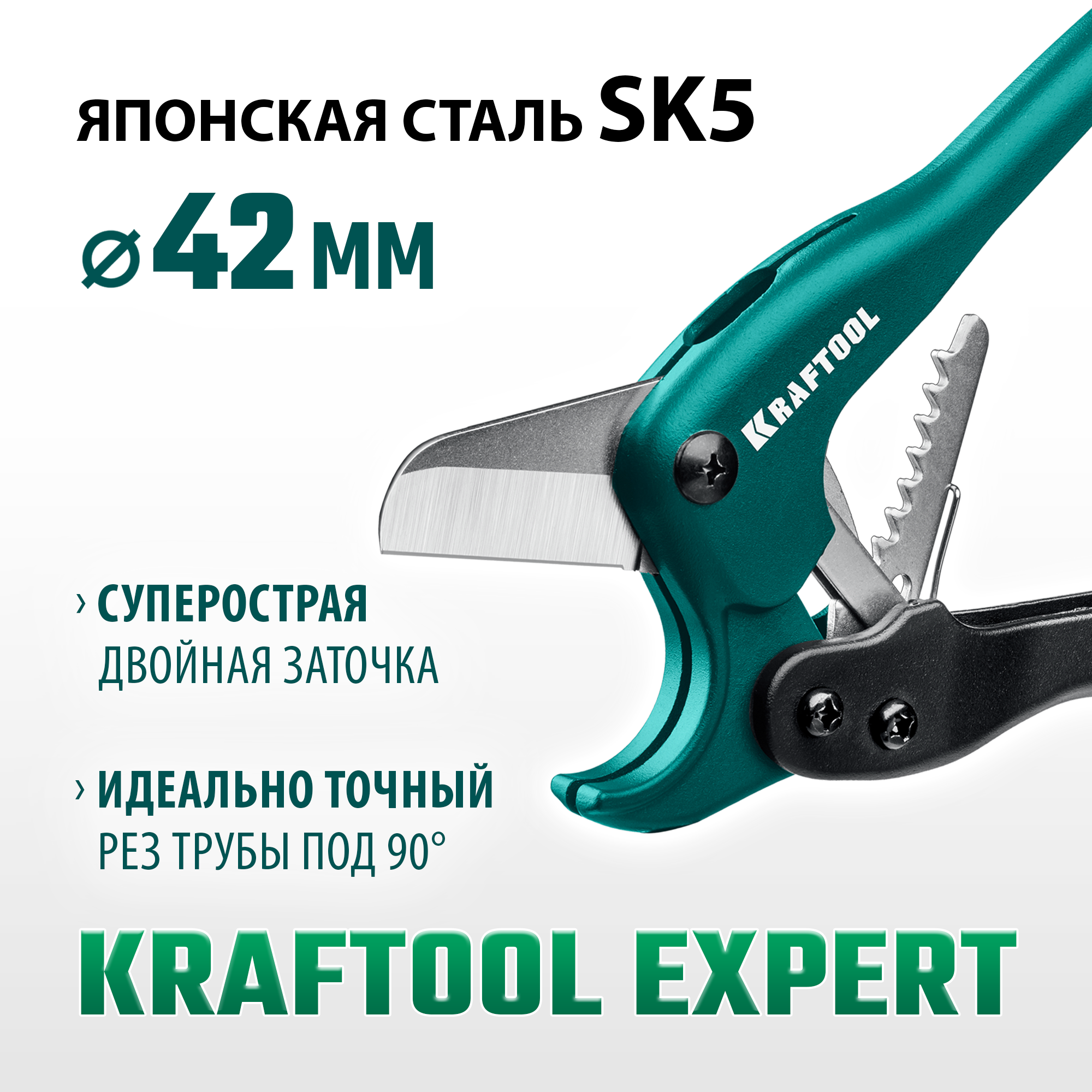 Фото Труборез для металлопластиковых труб KRAFTOOL EXPERT 23381-42_z02 42 мм