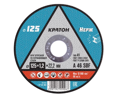 Фото Круг отрезной по нержавеющей стали Кратон A 46 SBF 125х1,2х22,2 мм