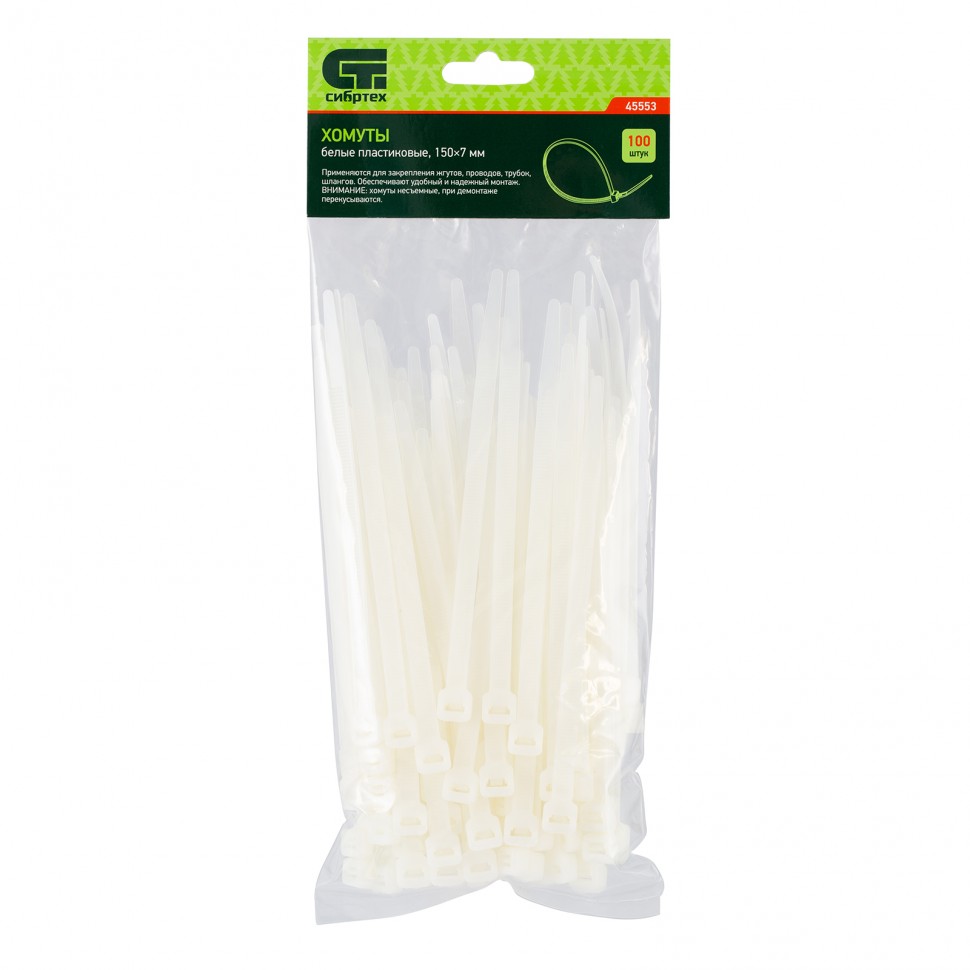 Фото Хомуты, 150 х 7 мм, пластиковые, белые, 100 шт Сибртех