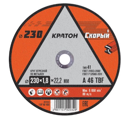 Круг отрезной по металлу Кратон "Скорый" A 46 TBF 230х1,8х22,2 мм