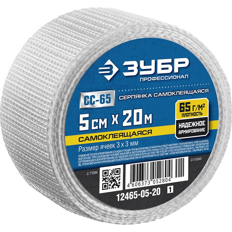 Фото Стеклотканевая сетка самоклеящаяся 5смх20м 3х3 мм Зубр 12465-05-20