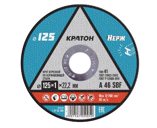 Фото Круг отрезной по нержавеющей стали Кратон A 46 SBF 125х1,0х22,2 мм