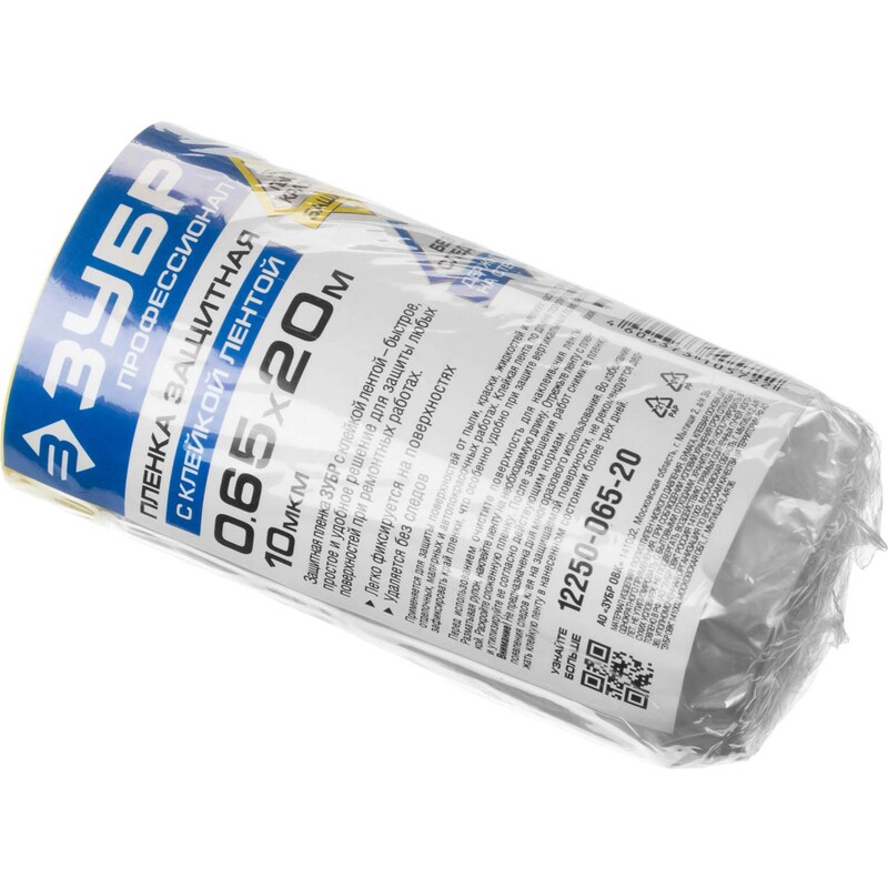 Фото Пленки защитные с клейкой лентой, серия «ПРОФЕССИОНАЛ» Зубр 12250-065-20