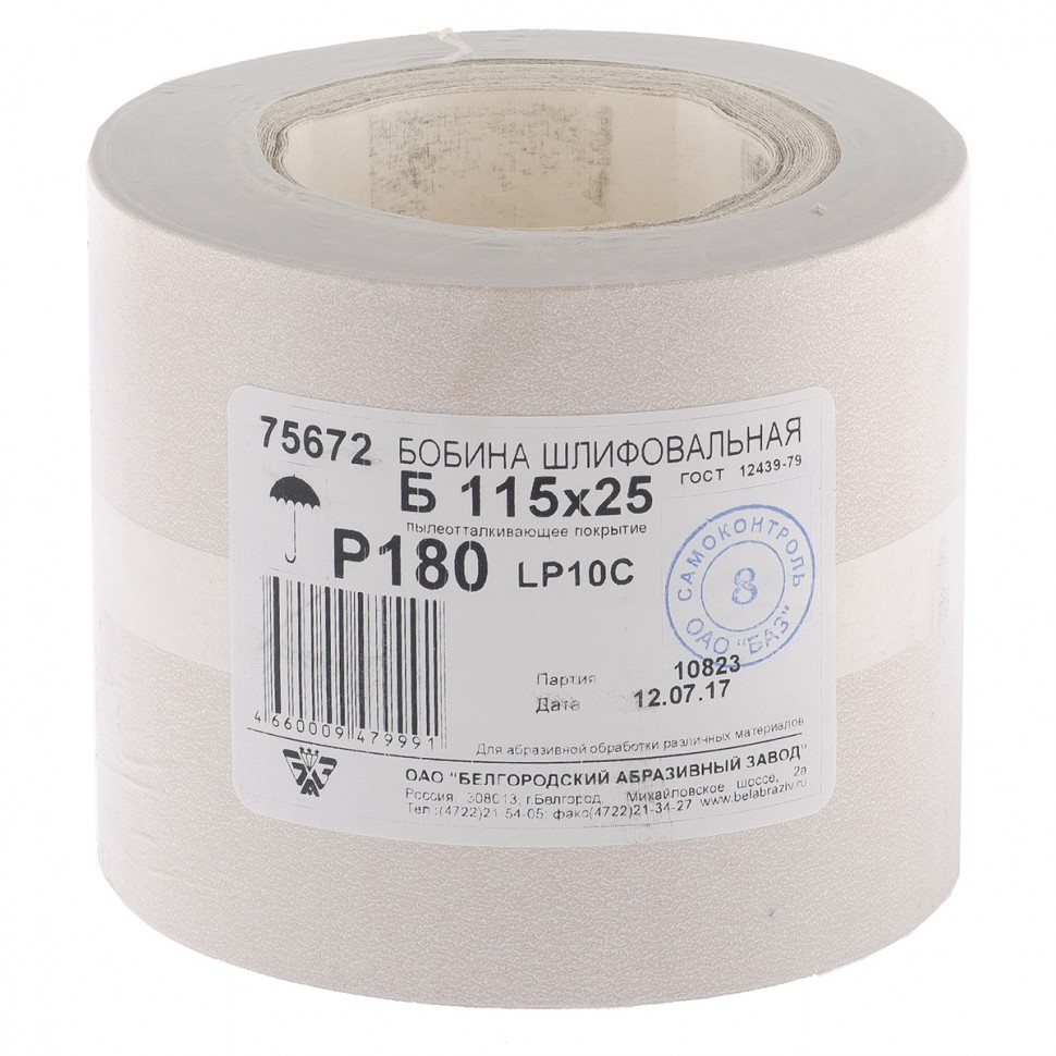 Фото Шкурка на бумажной основе, LP10C, зернистость Р 180, рулон 115 мм х 25 м, "БАЗ" Россия