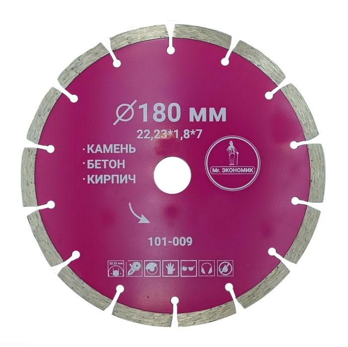 Фото Диск алмазный сегментный отрезной 180*22,23мм Mr. ЭКОНОМИК