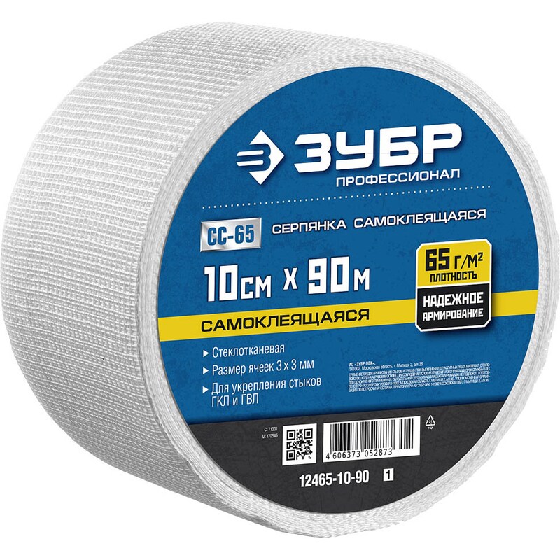 Фото Серпянка самоклеящаяся СС-65, 10см х 90м, ЗУБР Профессионал 12465-10-90