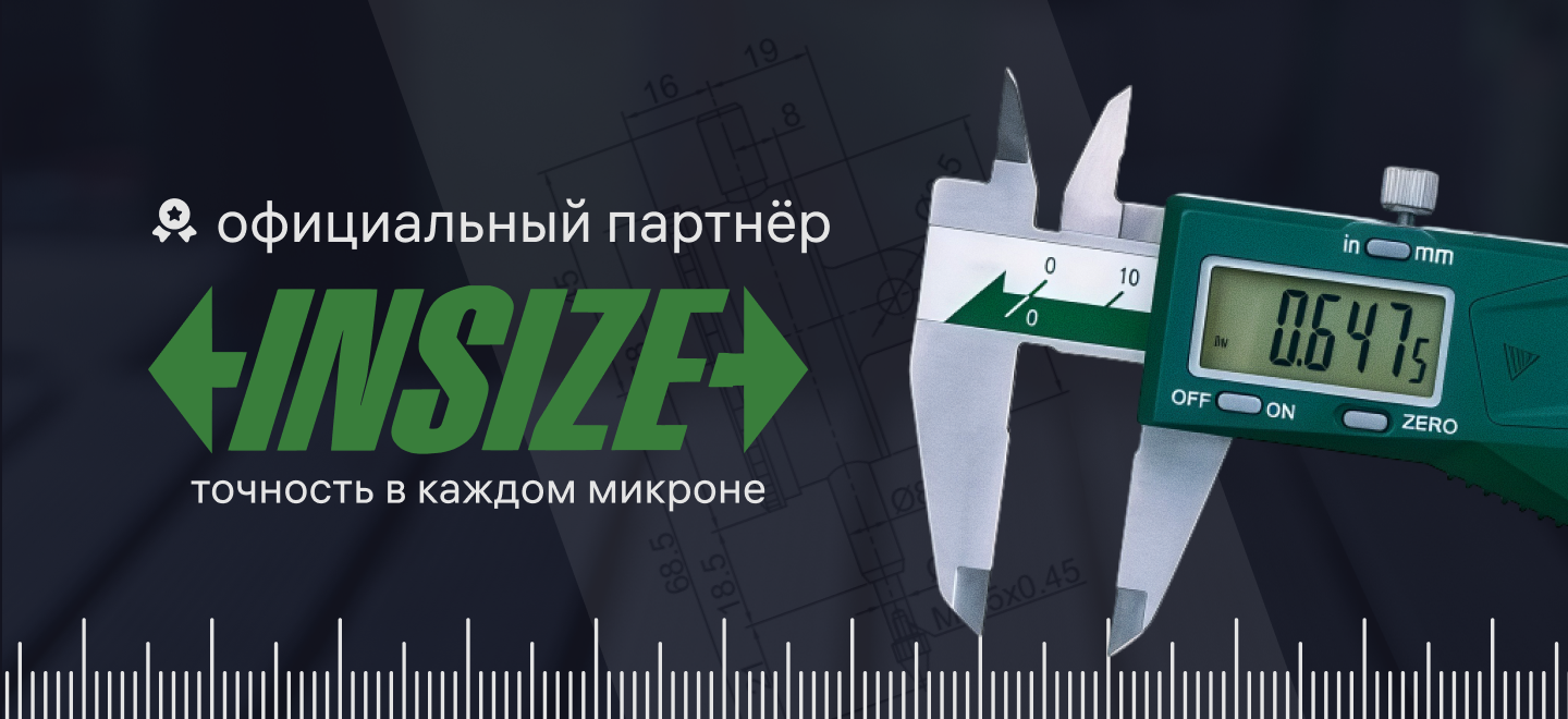 Дилеры INSIZE