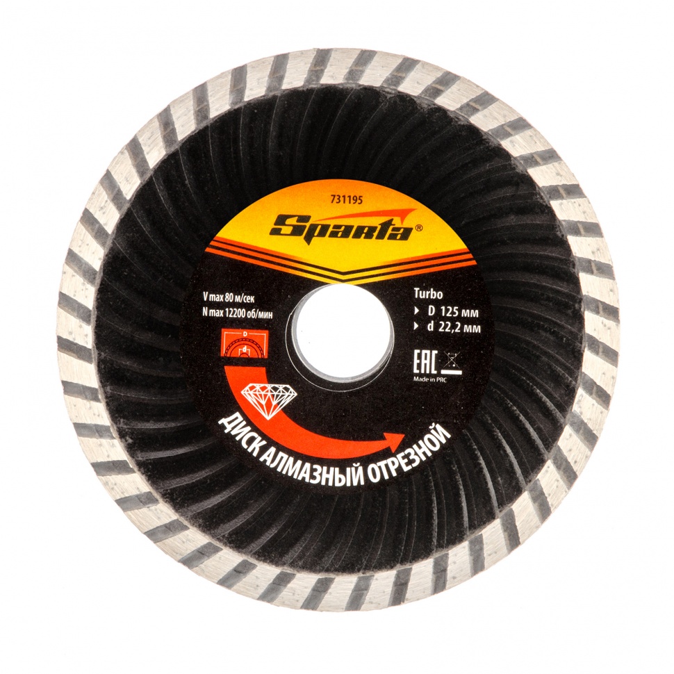 Диск отрезной алмазный 125х22,2 мм, сухая резка, Turbo Sparta