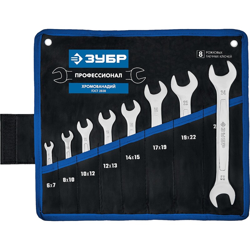 Набор рожковых гаечных ключей 8 шт, 6 - 24 мм Зубр 27010-H8_z01