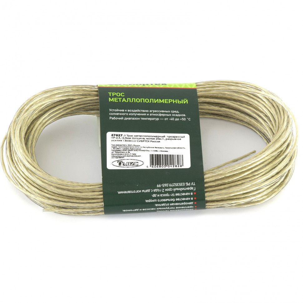 Фото Трос металлополимер. прозрачный ПР-2.5, толщина 2,5 мм, моток 20 метров Россия Сибртех