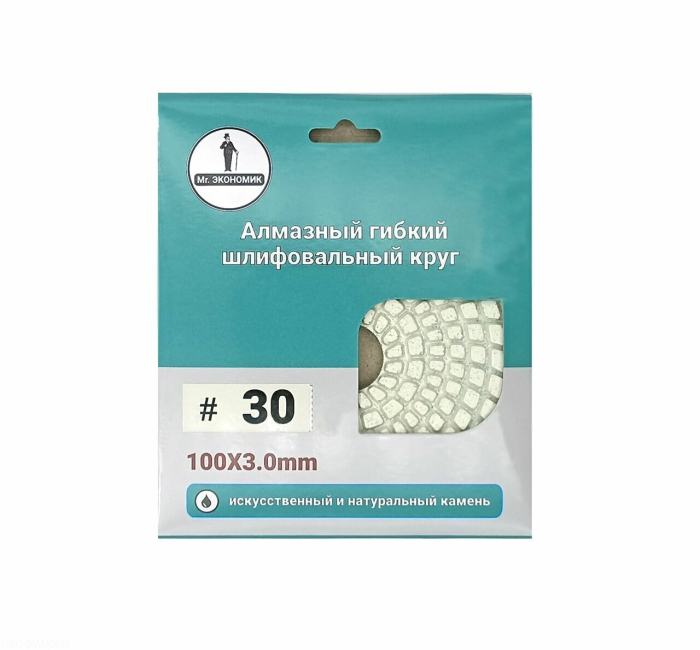 Фото Алмазный гибкий шлифовальный круг "Черепашка" Mr. ЭКОНОМИК 100 № 30