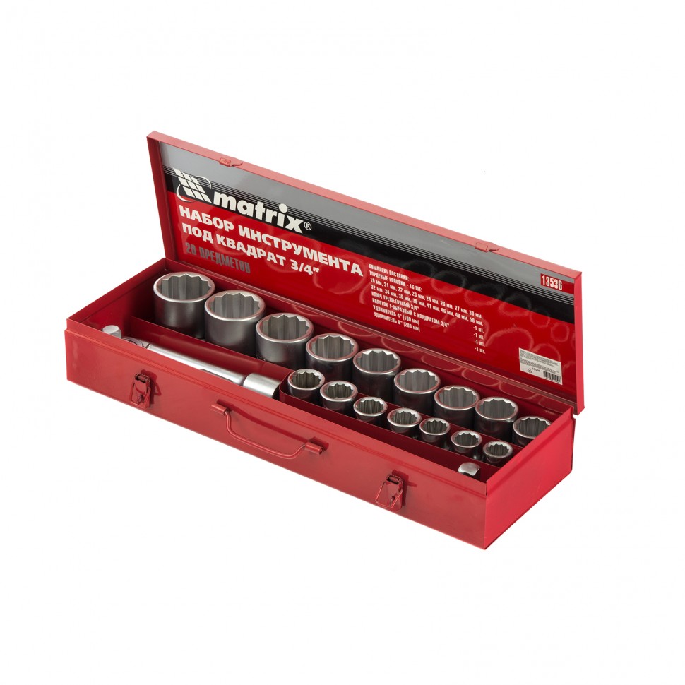 Фото Набор торцевых головок, квад. 3/4, 12-гран. головки 19х50 мм, 20 пред., в мет.боксе Matrix