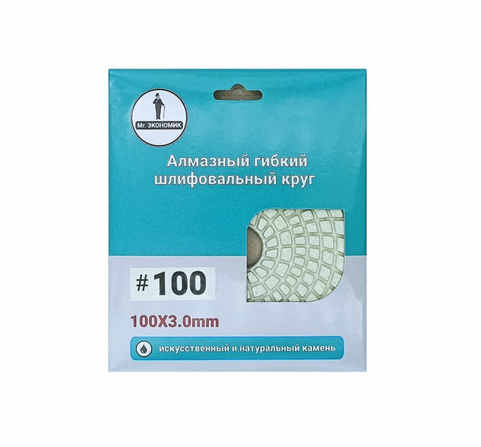Фото Алмазный гибкий шлифовальный круг "Черепашка" Mr. ЭКОНОМИК 100 № 100