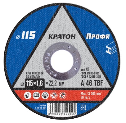 Фото Круг отрезной по металлу Кратон "Профи" A 46 TBF 115х1,6х22,2 мм