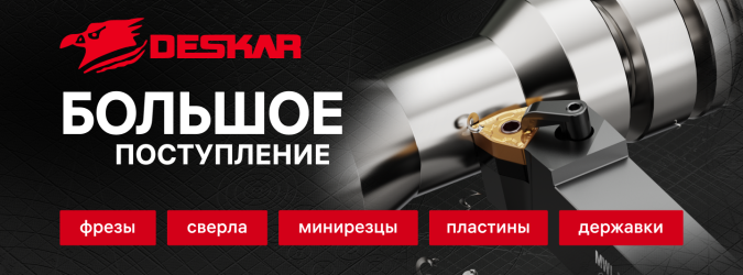 Пополнение склада