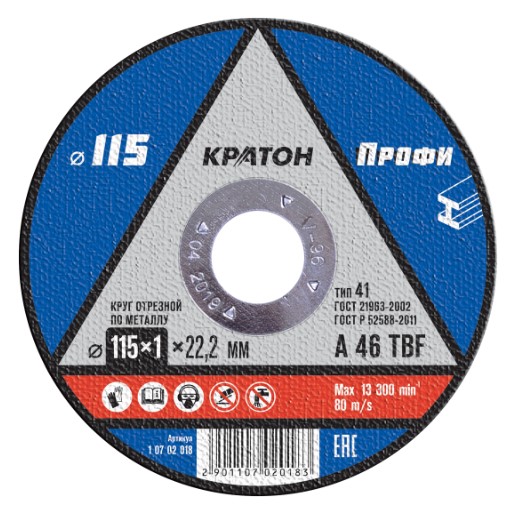 Фото Круг отрезной по металлу Кратон "Профи" A 46 TBF 115х1,0х22,2 мм