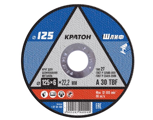 Круг для шлифования Кратон A 30 TBF 125х6,0х22,2 мм