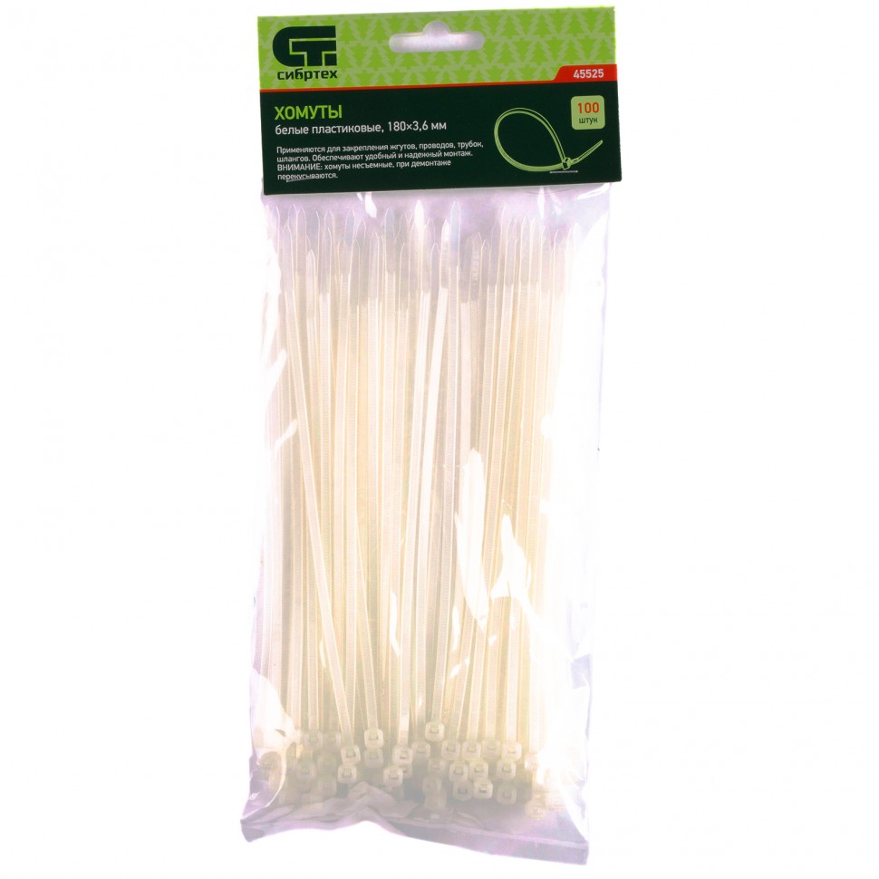 Фото Хомуты, 180 x 3,6 мм, пластиковые, белые, 100 шт Сибртех