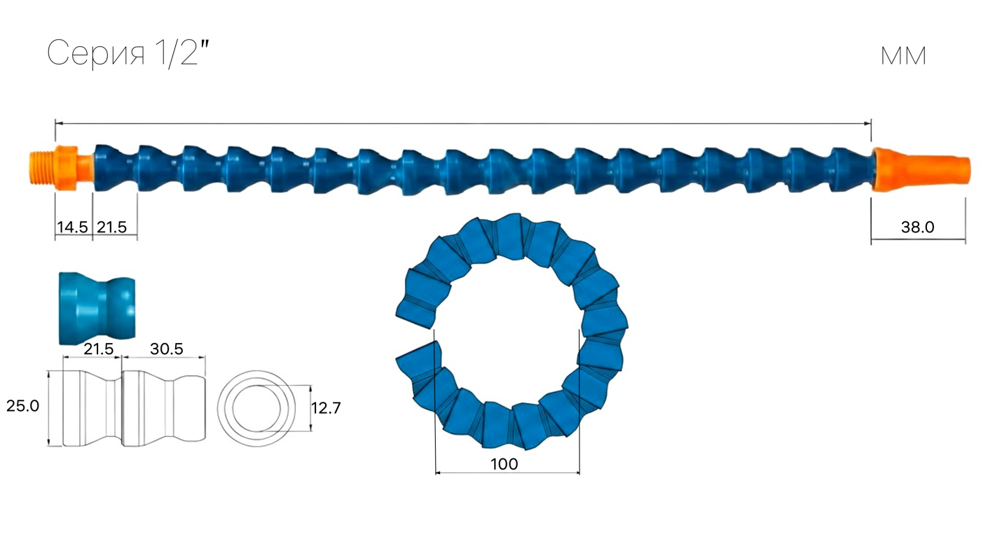 Комплект для СОЖ 1/2 серия