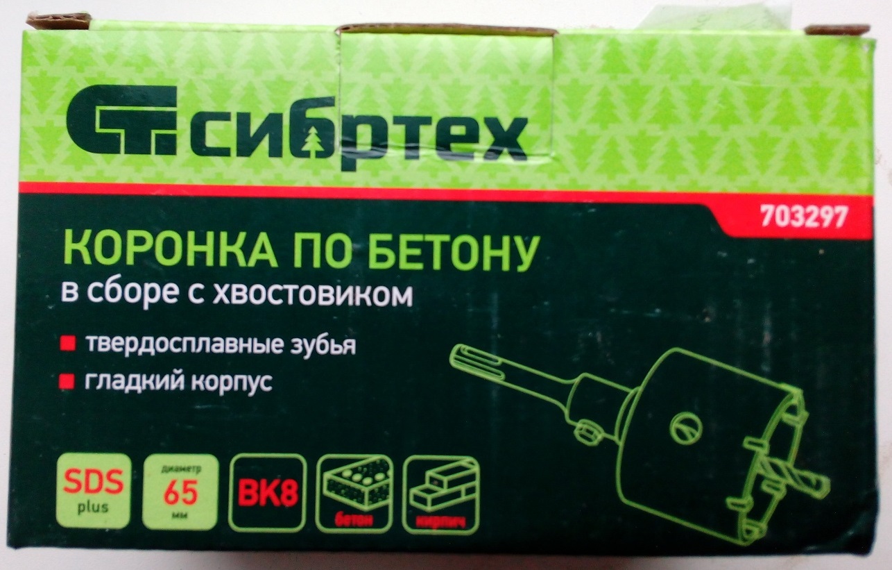 Упаковка коронок Сибртех