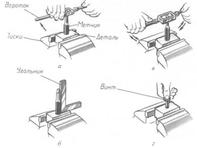 Схема работы с метчиком