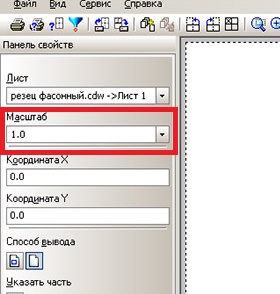 Изменение масштаба в Компас-3D