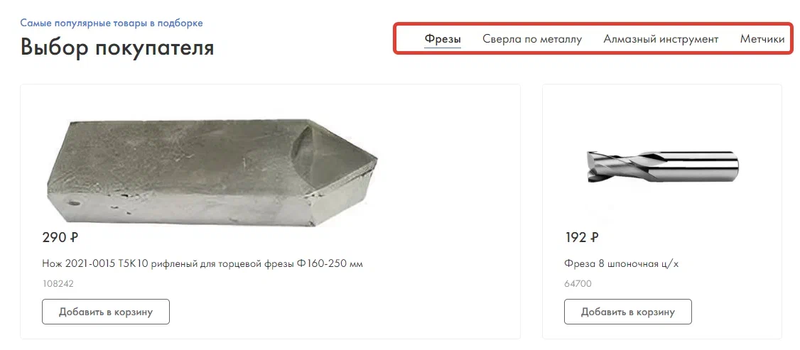 Сортировка популярных товаров по категориям