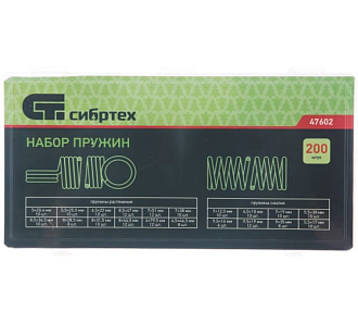 Набор пружин 5,5х17,5,5х35, 6,5х10,7х12,5, 7х19, 9х35, 9,5х16, 9,5х19 мм, 200 пр. Сибртех - фото 2