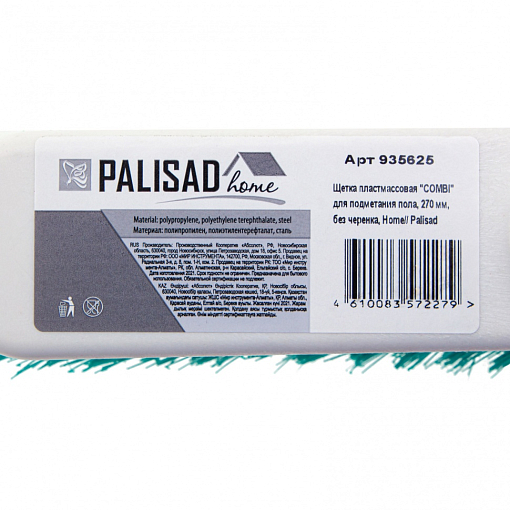 Фото 4 товара Щетка пластмассовая для подметания пола с комбинированной щетиной, 27 см, без черенка, Home Palisad