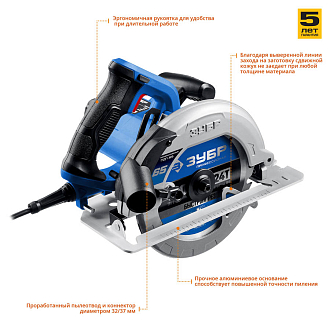 Пила дисковая ПДП-65 Профессионал ЗУБР 1600 Вт, 190 мм - фото 3