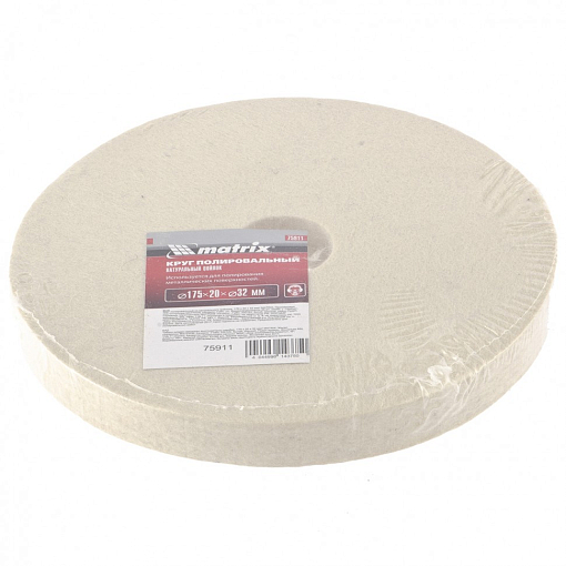 Фото 1 товара Круг полировальный из натурального войлока, 175 х 20 х 32 мм Matrix