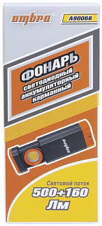Фонарь светодиодный аккумуляторный, карманный, складной, со световым пучком 500+160 Лм, Ombra - фото 5