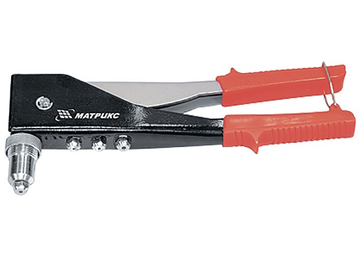 Фото 1 товара Заклепочник, 250 мм, переставной 0-90 градусов, заклепки 2,4-3,2-4,0-4,8 мм Матрикс