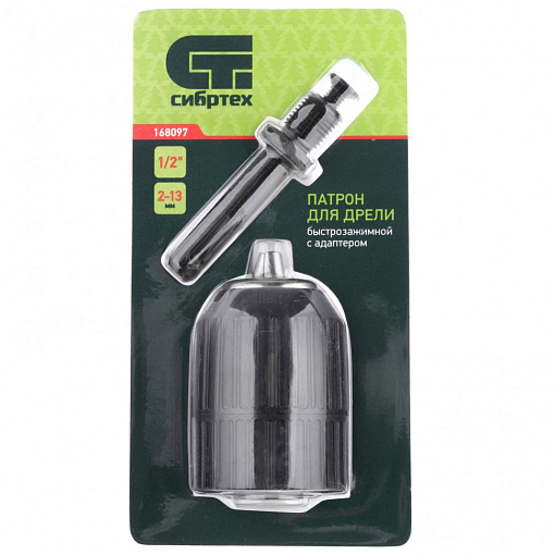 Фото 5 товара Патрон для дрели быстрозажимной, 2-13 мм, 1/2 дюйм, адаптер SDS Plus Сибртех