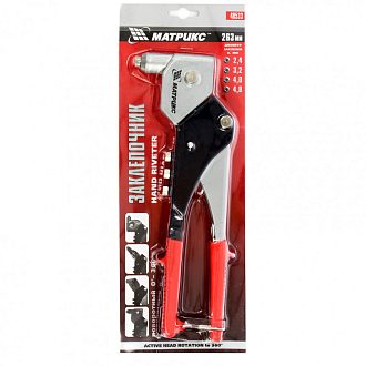 Заклепочник, 263 мм, поворотный 0-360 градусов, заклепки 2,4-3,2-4,0-4,8 мм Матрикс - фото 2