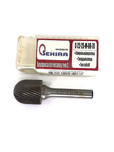 Фото 3 товара Борфреза сфероцилиндрическая тип С 22х25х8х70 спиральная насечка арт. C22 25М08 Sekira