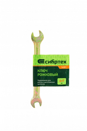 Фото 1 товара Ключ рожковый, 6 х 7 мм, желтый цинк Сибртех